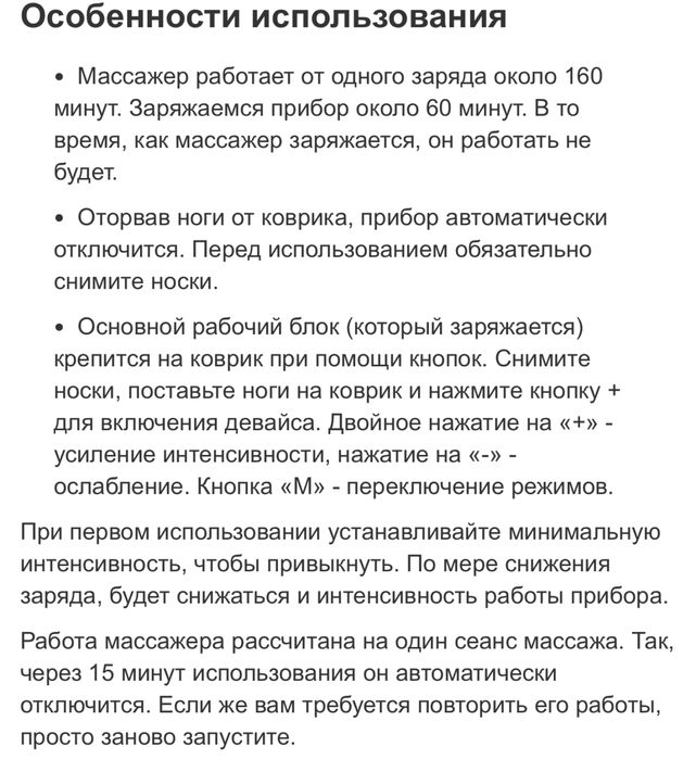 Масажер для ніг