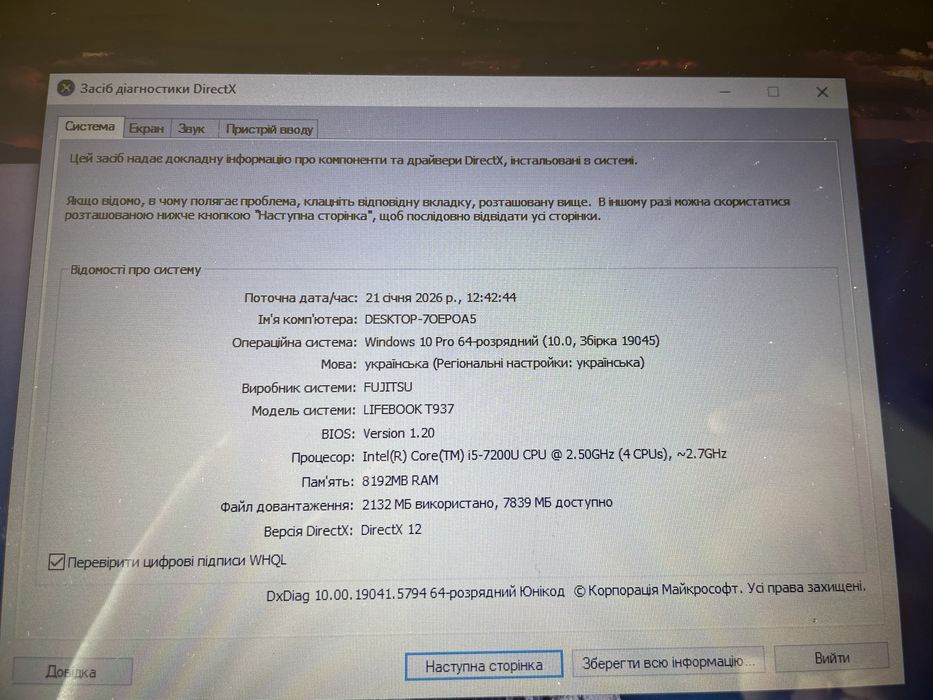 !!! Fujitsu Lifebook  | i5-7200U 8/128 gb!! НОВА БАТАРЕЯ!!!