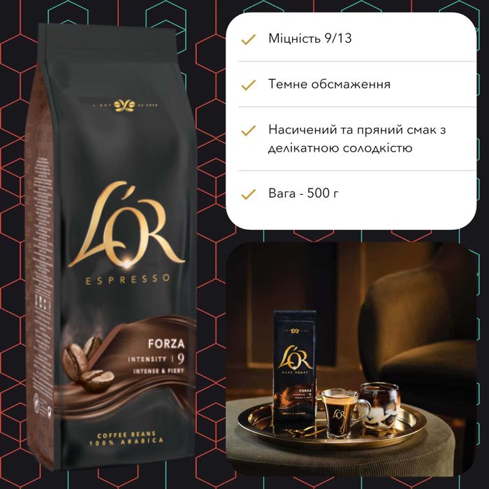 L'or зернова кава Арабіка 100% / Piazza Doro
