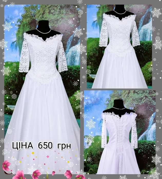 Весільна сукня для нареченої РАСПРОДАЖА