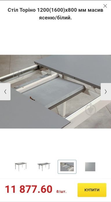 Стіл Торіно  розкладний, дерево ясень масив Білий