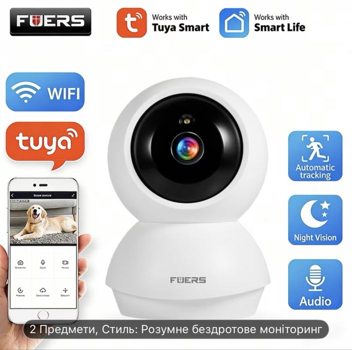 New version Fuers 5MP WiFi Камера | Tuya Smart