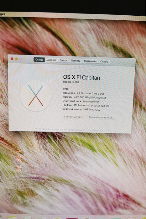 Apple iMac 20”  (Core 2 Duo 2.4 / 4GB) | Робочий