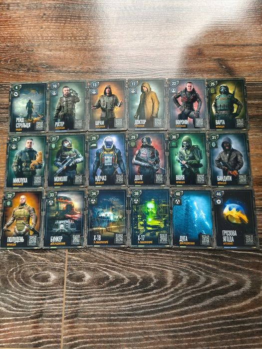 Картки Stalker 2