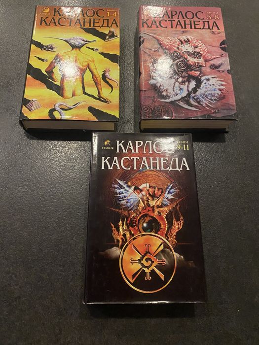 Карлос Кастанеда  полный комплект