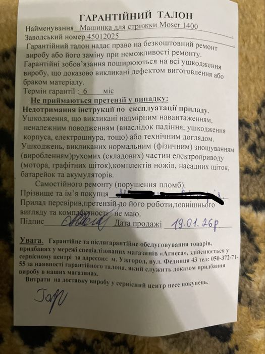 Машинка для стрижки  Moser 1400