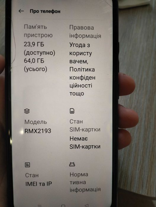 Смартфон Realme 7i ( 4/64)