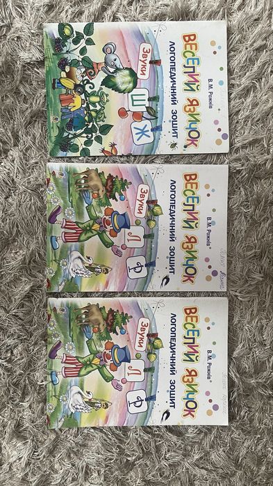 Впевнений старт старша- середня група