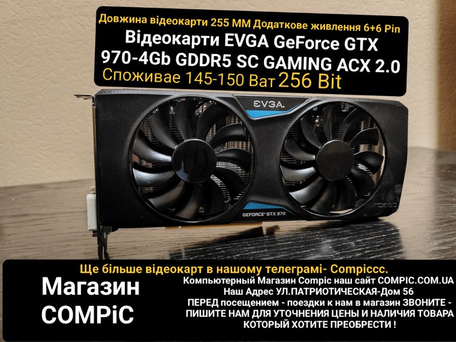 Відеокарта EVGA GTX 970 4Gb ACX 2.0  (GDDR5, 256 bit, PCI-E 3.0) магазин CompiC