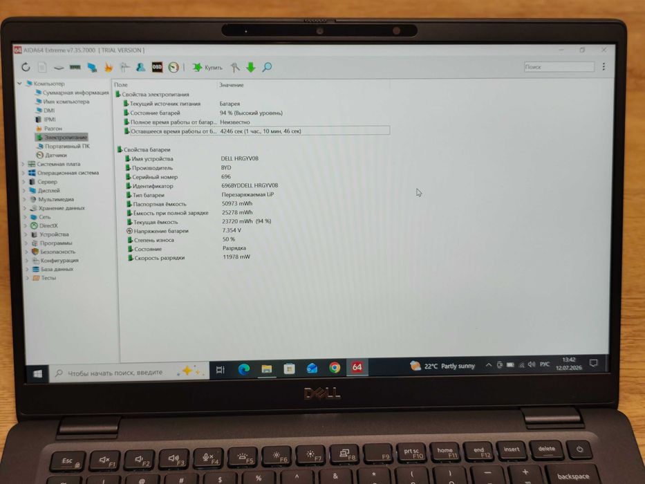 DELL Latitude 7310 / i5-10310U / 16 Gb DDR4 / 256 Gb SSD / 13,3" IPS