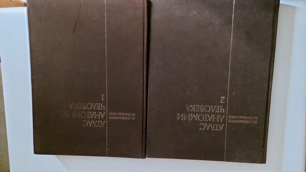 Продаю ,,Атлас анатомії людини,, в 2 томах