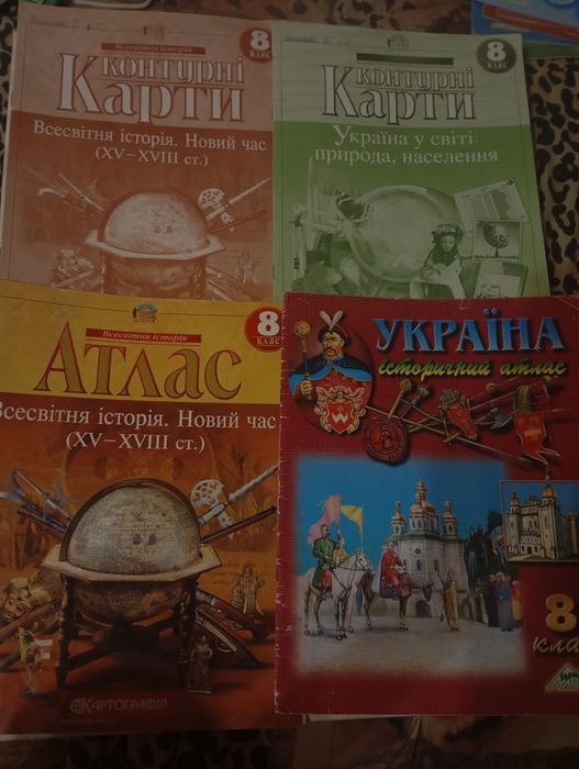 Атласи/ контурні карти