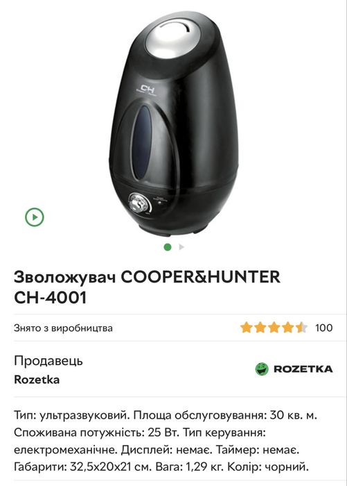 Зволожувач повітря Cooperhunter