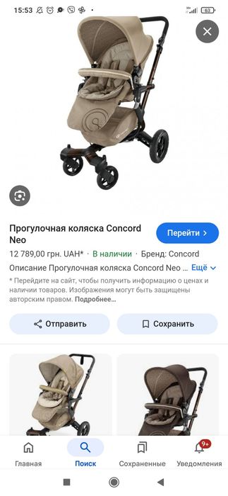 Коляска прогулочная