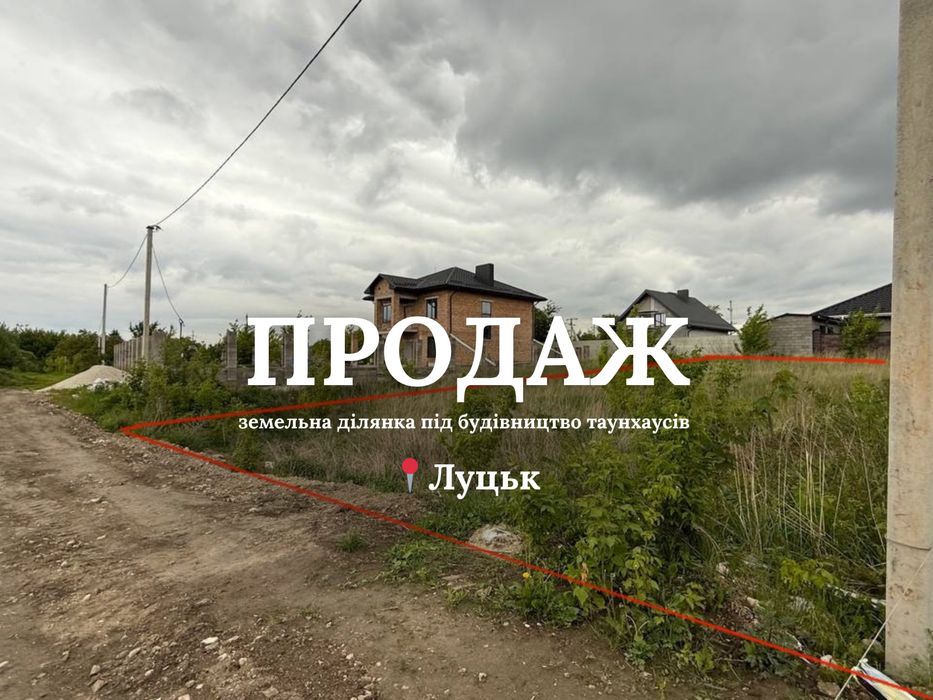 Продаж земельної ділянки правильної форми (район ТЦ «Баобаб»)