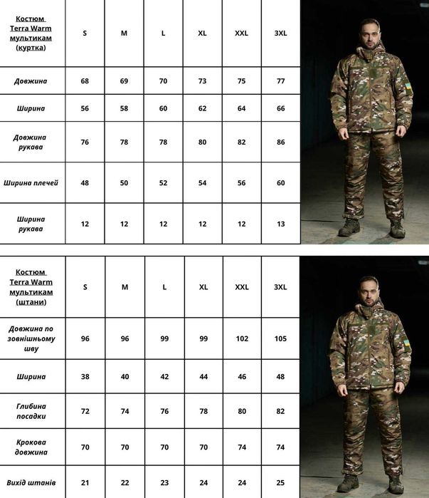 Костюм мультикам