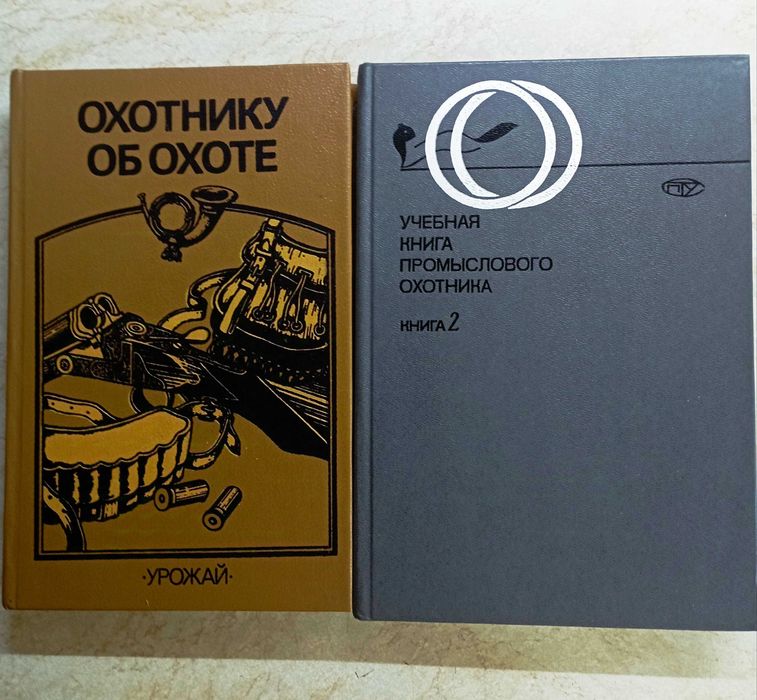 Все об охоте. 18 книг.