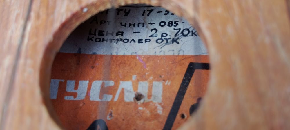 Cytra sowiecka, PRL lata 70-80 radziecka, instrument kolekcjonerski, zabawka