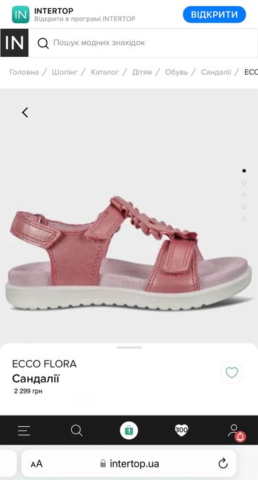 Босоніжки босоножки сандалі сандали Ecco Flora 31 розмір 20см