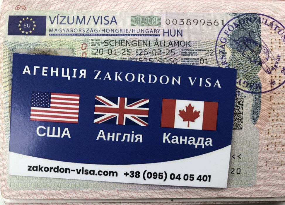 Шенген виза Болгария / Schengen visa to Bulgaria or Hungary.