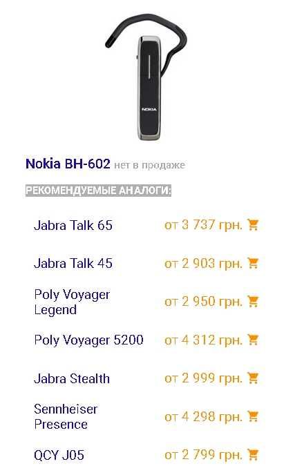 Bluetooth гарнітура Nokia BH-602 DSP оригінал топова Знижка