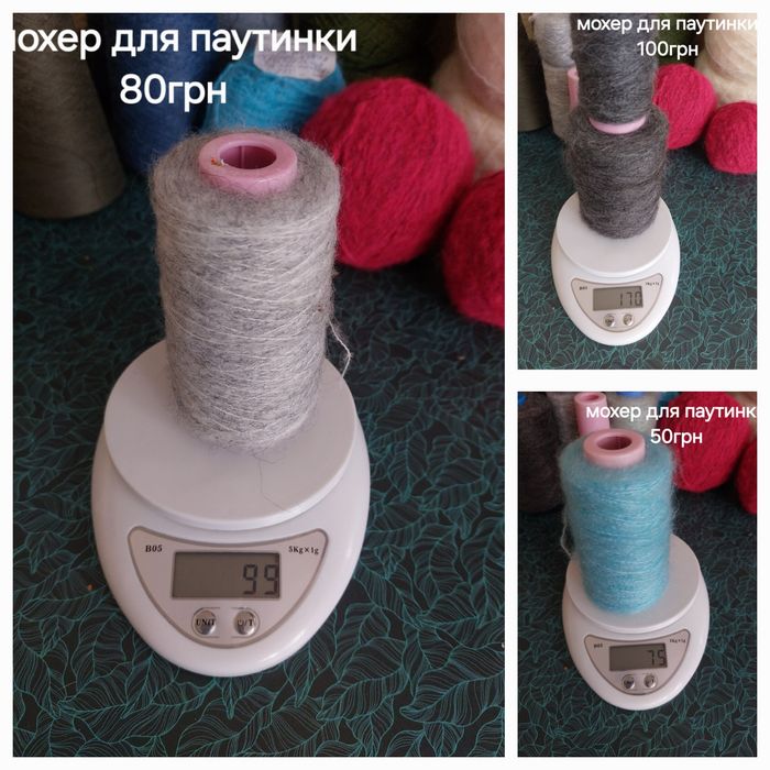 Пряжа, нитки для в'язання