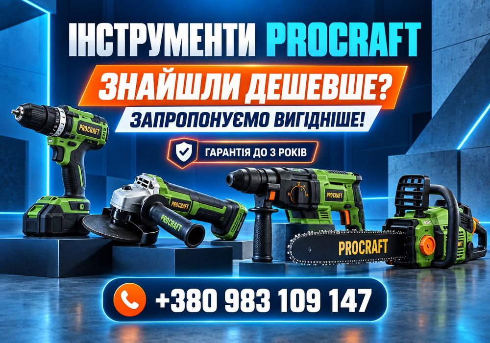 Акумуляторний перфоратор Прокрафт HD20B: ВИГІДНА ЦІНА‼️ Інструмент для свердління