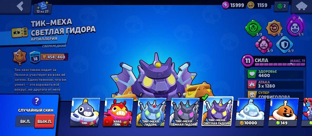 Акаунт бравл старс