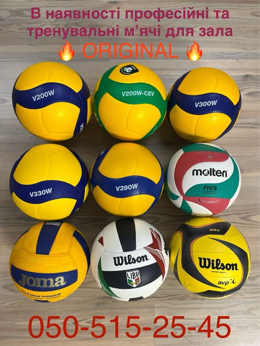 Мяч волейбольний Mikasa VT500W, вага 500гр.