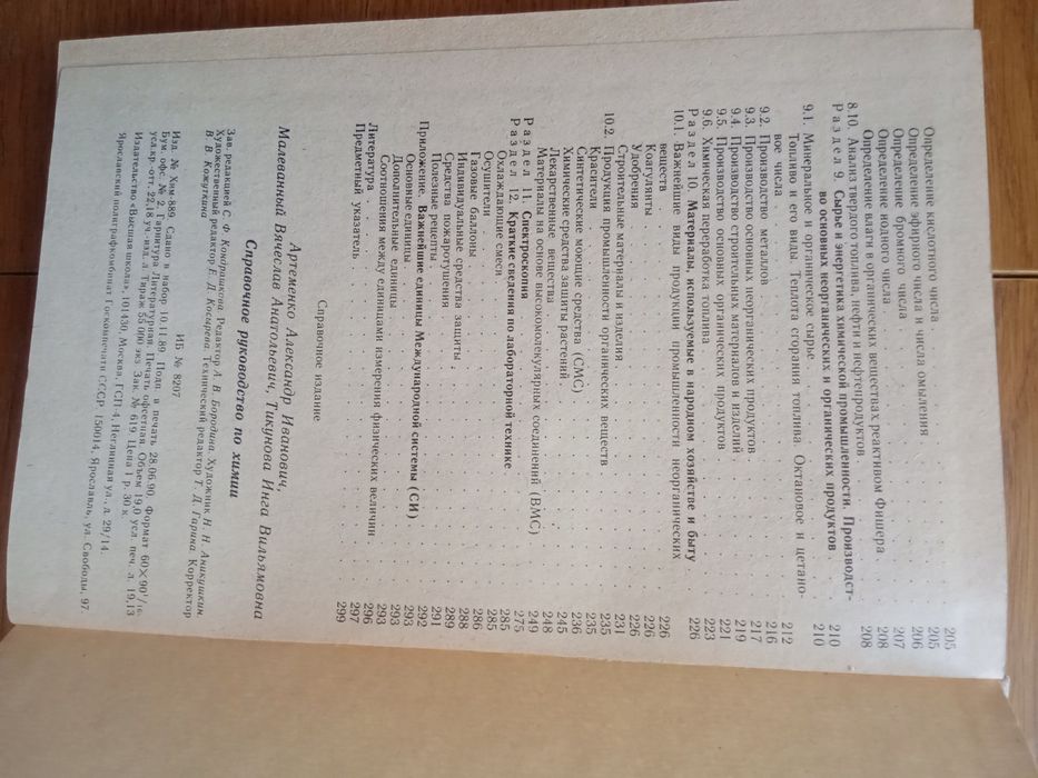 Підручники по хімії