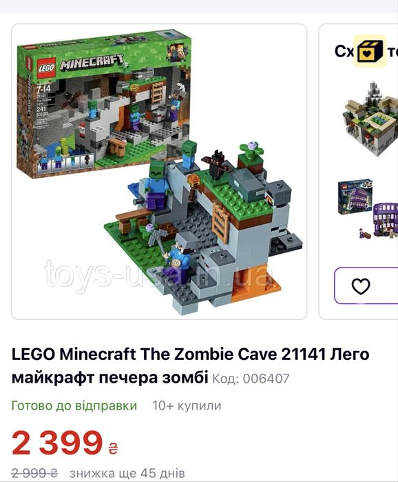 LEGO Minecraft The Zombie Cave 2 Лего майкрафт печера зомбі