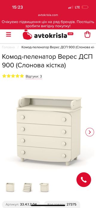 Ліжко дитяче і комод Верес