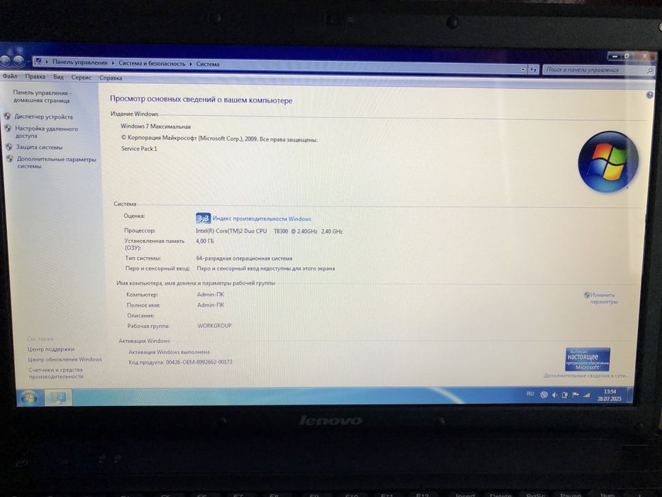 Ноут Lenovo G550
