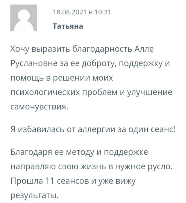Психотерапевт,гипнолог