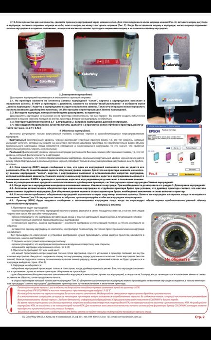 Картриджи ПЗК 603XL  Epson XP2100,XP3100,XP4100,XP2150,XP3150,XP4150