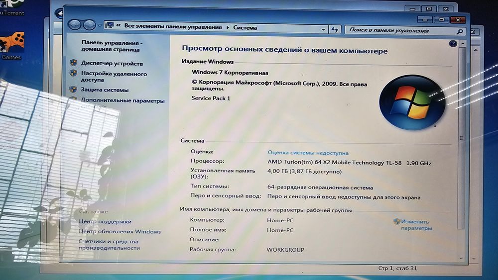 Toshiba satellite P205D S7802