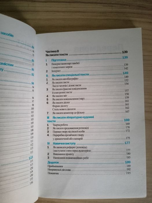 Кишеньковий репетитор Англійська