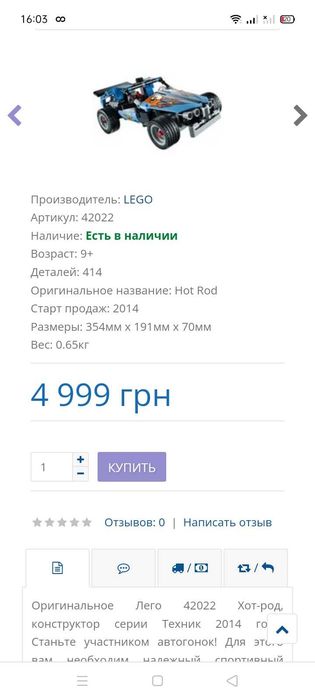 Лего лєго оригінал 42022