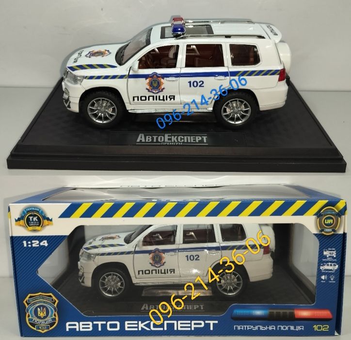 Toyota Land Cruiser Prado поліція модель 1:24 АвтоЕксперт CHE ZHI