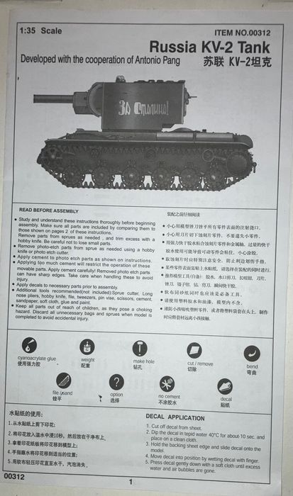 Trumpeter, 1/35, склеєні, нефарбовані