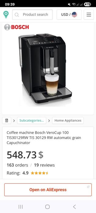 Кавомашина Siemens Bosch VeroCup нова