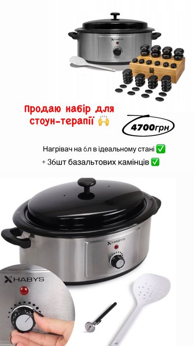 Набір для стоун масажу