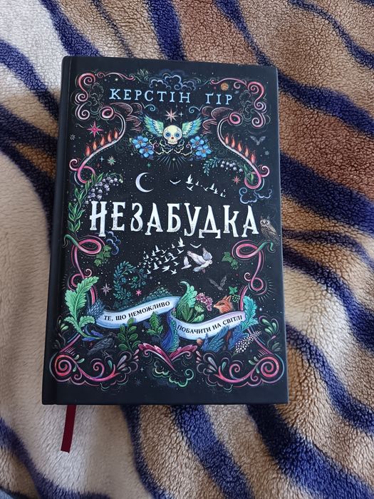 Книга,, Незабудка,,