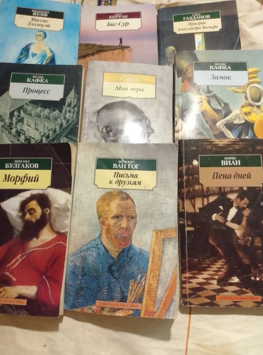 Подборка книг серии Азбука классики 20 книг.