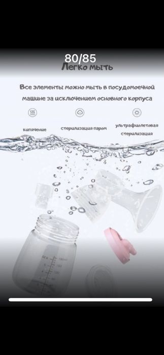 Молокоотсос Misuta ( молоковідсмоктувач)