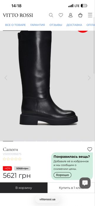 Сапоги кожа чоботи зима теплые vitto rossi basconi