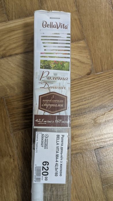 Ролета день-нiч з жилкою/Жалюзі Bella Vita MA-4 42.5x160