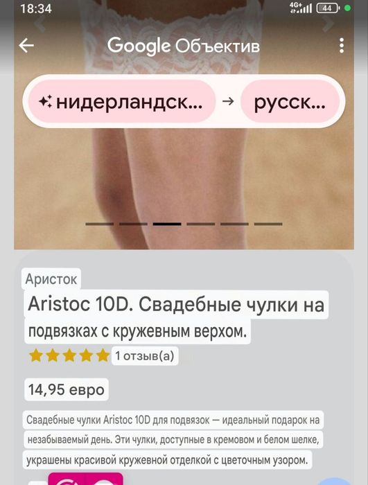 Фірмові вінтажні весільні сексі панчохи чулки 10 ден aristoc p.mediumi