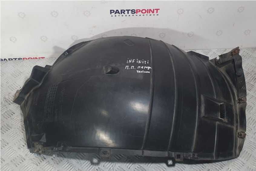 Підкрилок передній задній лівий правий Infiniti FX 30d/QX70 2010-2013