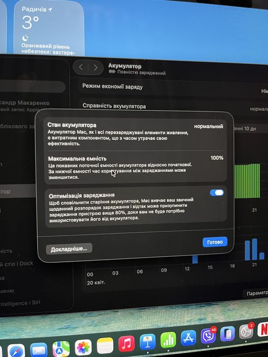 Продам / обмін макбук, macbook air m4 15.3